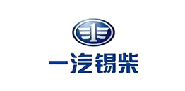 一汽锡柴