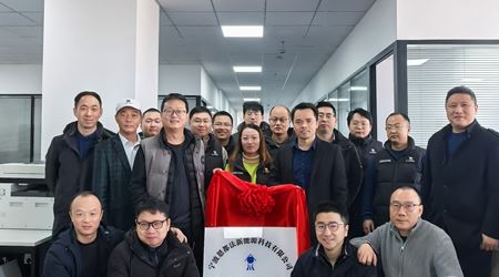 揭牌启新章，共绘新蓝图