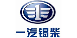 一汽锡柴